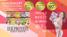 ワールドジャパン株式会社のプレスリリース画像6