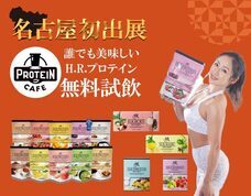 ワールドジャパン株式会社のプレスリリース画像4