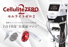 ワールドジャパン株式会社のプレスリリース画像3