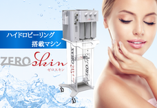 ワールドジャパン株式会社のプレスリリース画像1