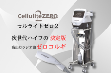 ワールドジャパン株式会社のプレスリリース画像1