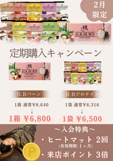 ワールドジャパン株式会社のプレスリリース画像1