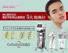 ワールドジャパン株式会社のプレスリリース画像1