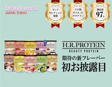 ワールドジャパン株式会社のプレスリリース画像2