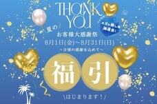 ワールドジャパン株式会社のプレスリリース画像1