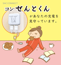 株式会社SACのプレスリリース画像8