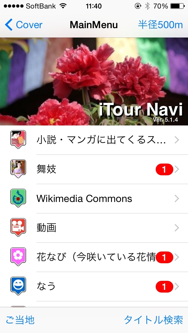 京都フラワーツーリズムのプレスリリース画像1