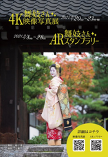 京都フラワーツーリズムのプレスリリース画像1