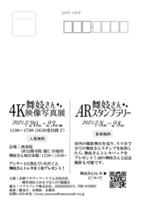 京都フラワーツーリズムのプレスリリース画像2