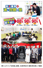 株式会社ショウインのプレスリリース画像12