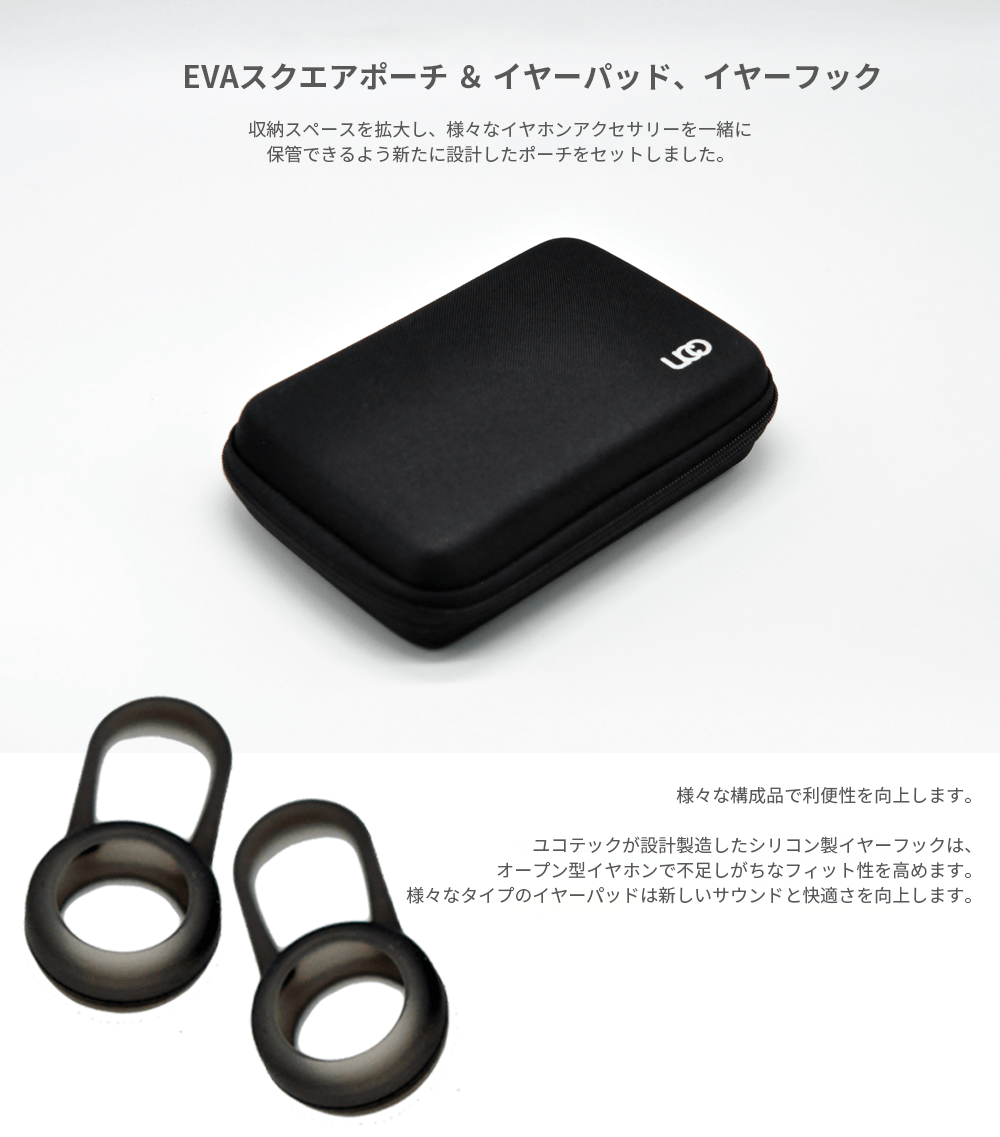 カーボンナノチューブ最新ダブルドーム振動板搭載、UCOTECH