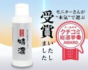 株式会社鈴木ハーブ研究所のプレスリリース画像1