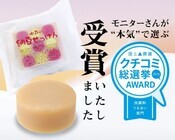 株式会社鈴木ハーブ研究所のプレスリリース画像2