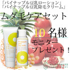 株式会社鈴木ハーブ研究所のプレスリリース画像1