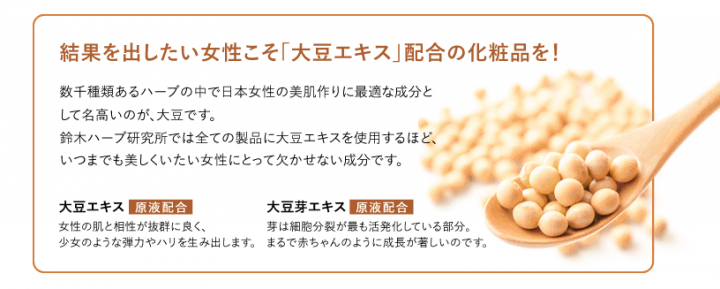 株式会社鈴木ハーブ研究所のプレスリリース画像6