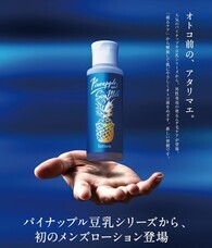 株式会社鈴木ハーブ研究所のプレスリリース画像1