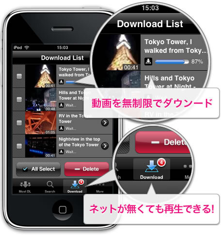 Iphone Ipod Touch用動画ダウンロードアプリケーション Video Downloader Iwoopie 提供開始 ネット環境がない場所でも ダウンロードした動画を好きな場所 好きな時間に楽しめる Accessport株式会社のプレスリリース