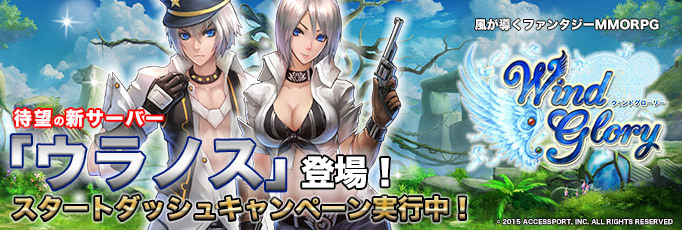 ACCESSPORT株式会社のプレスリリース画像1