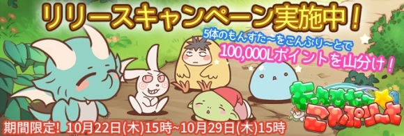 ACCESSPORT株式会社のプレスリリース画像1