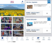 株式会社アイリッジのプレスリリース