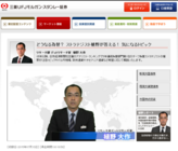 株式会社Ｊストリームのプレスリリース画像3