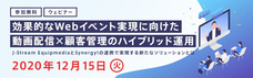 株式会社Ｊストリームのプレスリリース画像4