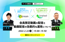 株式会社Ｊストリームのプレスリリース画像3