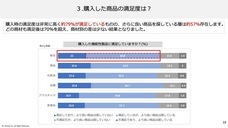 株式会社Ｊストリームのプレスリリース画像2