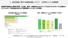 株式会社Ｊストリームのプレスリリース画像1