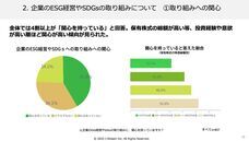 株式会社Ｊストリームのプレスリリース画像2
