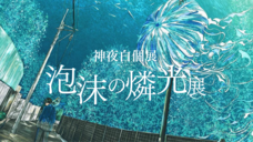 株式会社Ｊストリームのプレスリリース画像2