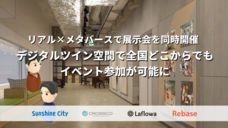 株式会社Ｊストリームのプレスリリース画像1