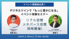 株式会社Ｊストリームのプレスリリース画像3