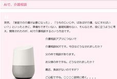 有現会社　ＳＯＴＲＹのプレスリリース