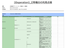 インフォサイエンス株式会社のプレスリリース画像3