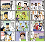 株式会社スポマのプレスリリース