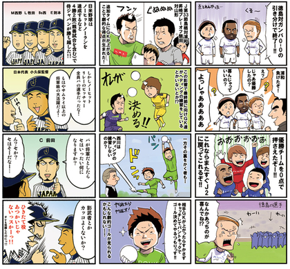 スポーツ4コママンガ配信の Spoma エキサイトニュース 漫画 図解 カテゴリに4コマ漫画コンテンツを提供 株式会社スポマのプレスリリース スポーツ4コママンガ配信の Spoma エキサイトニュース 漫画 図解 カテゴリに4コマ漫画コンテンツを提供 株式会社スポマのプレスリリース