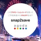 Agoda Company Pte. Ltd.のプレスリリース画像1
