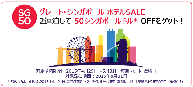 Agoda Company Pte. Ltd.のプレスリリース画像1