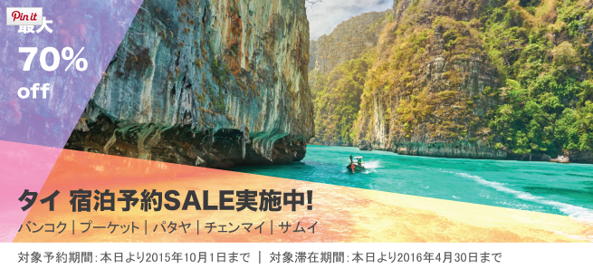 Agoda Company Pte. Ltd.のプレスリリース画像1