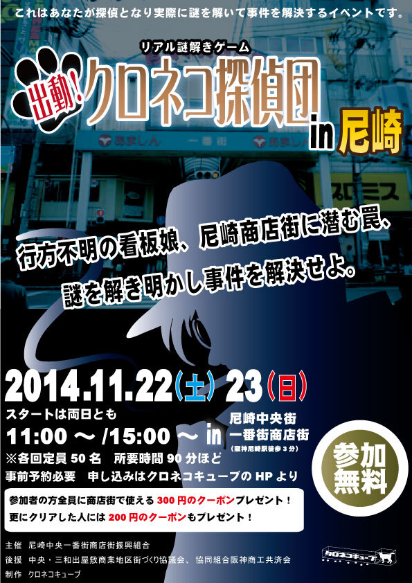 クロネコキューブ株式会社のプレスリリース画像1