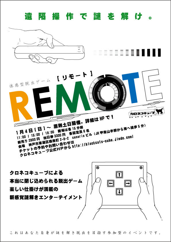 クロネコキューブ株式会社のプレスリリース画像1