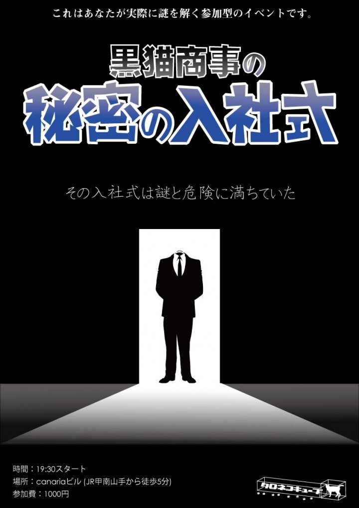 クロネコキューブ株式会社のプレスリリース画像1