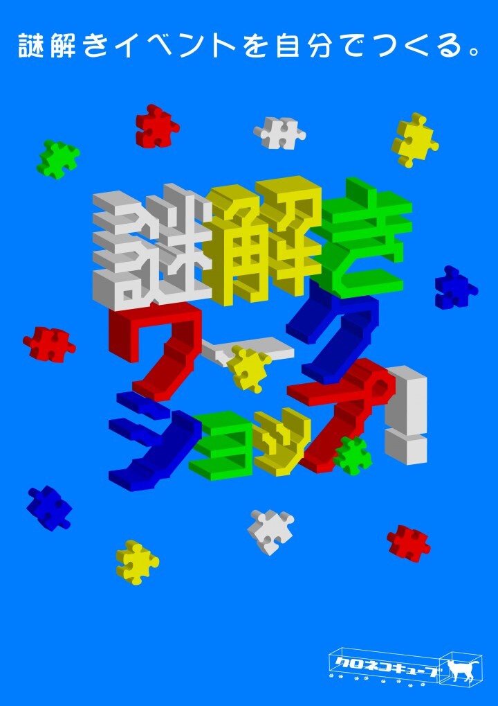 クロネコキューブ株式会社のプレスリリース画像1