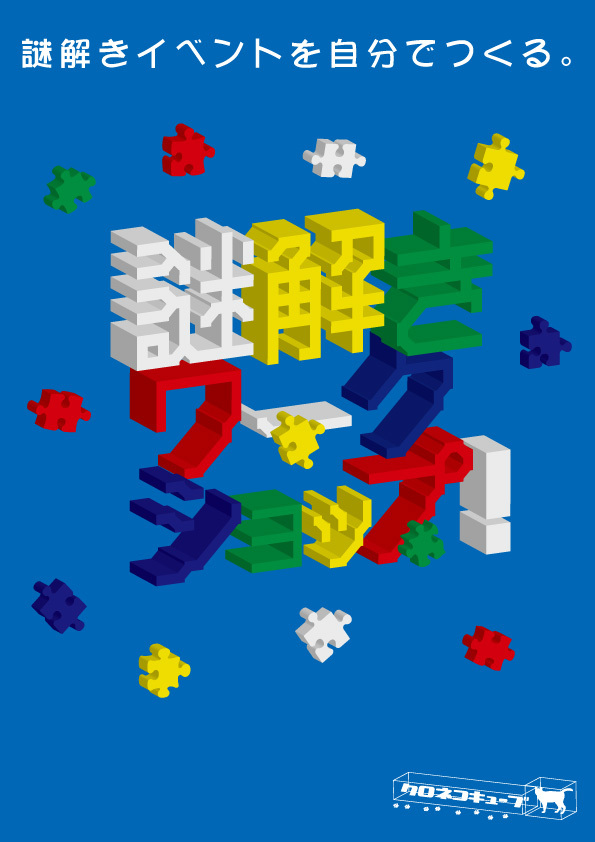 クロネコキューブ株式会社のプレスリリース画像1