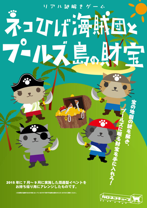 クロネコキューブ株式会社のプレスリリース画像1