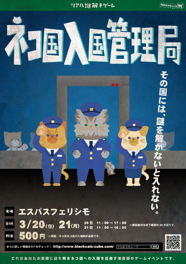 クロネコキューブ株式会社のプレスリリース画像1