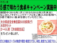 株式会社大川家具ドットコムのプレスリリース