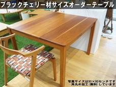 株式会社大川家具ドットコムのプレスリリース