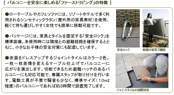 東邦レオ株式会社のプレスリリース画像2